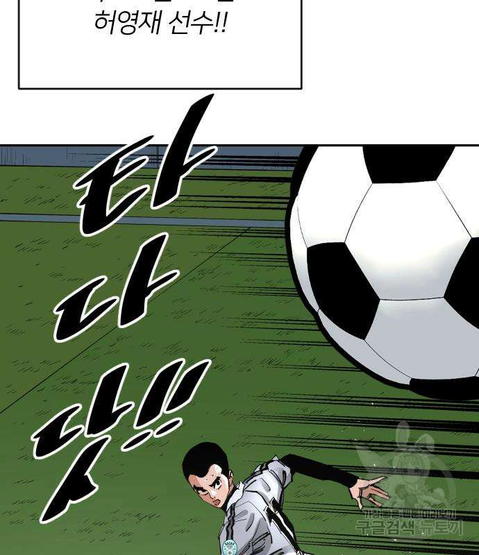 빌드업 139화 130
