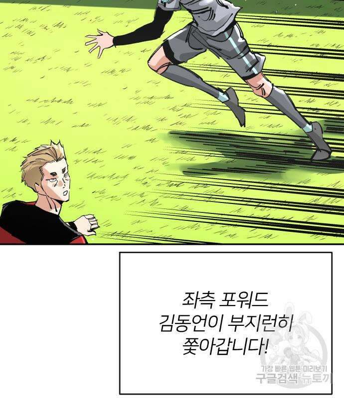빌드업 139화 131