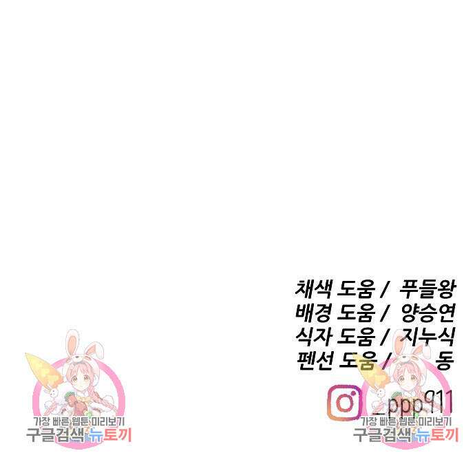 빌드업 139화 142