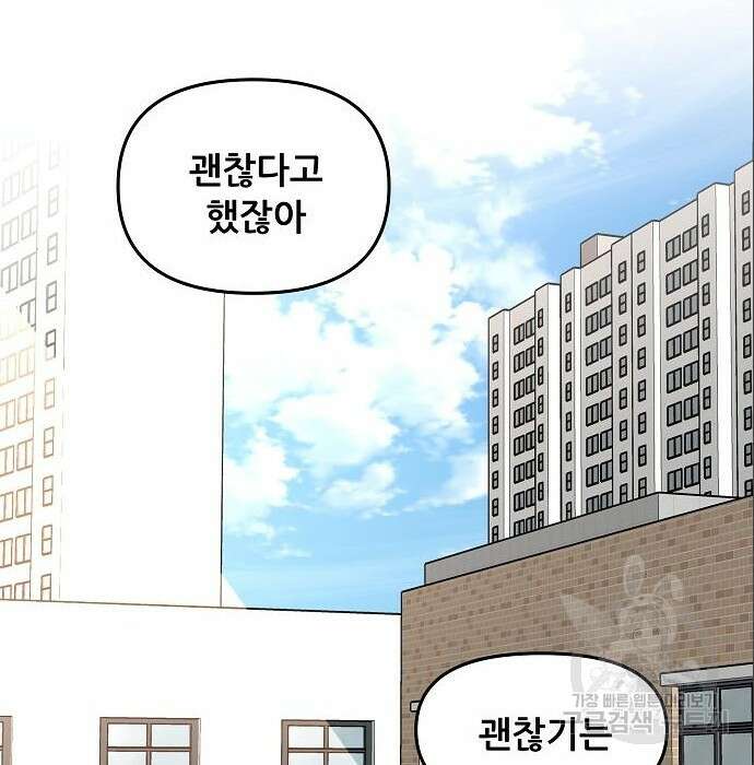 꿈에서 자유로 77화 2