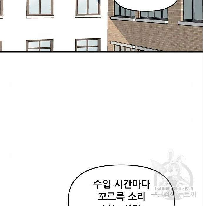 꿈에서 자유로 77화 3