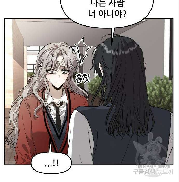 꿈에서 자유로 77화 4