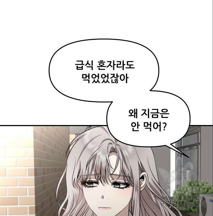 꿈에서 자유로 77화 5