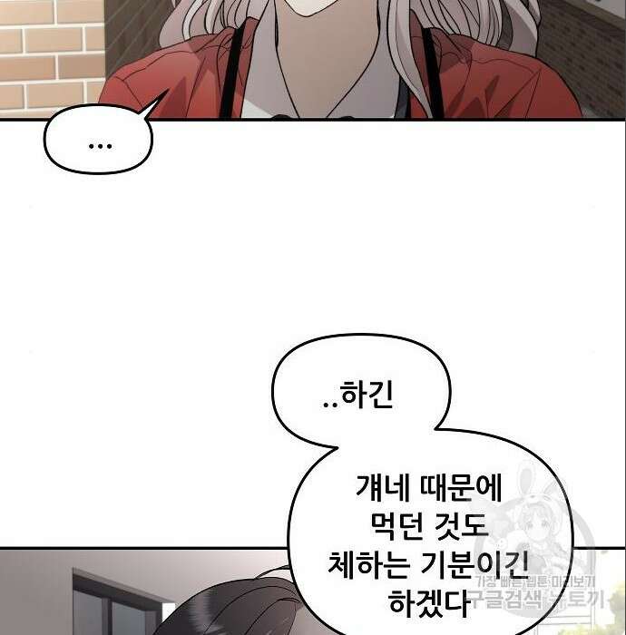 꿈에서 자유로 77화 6
