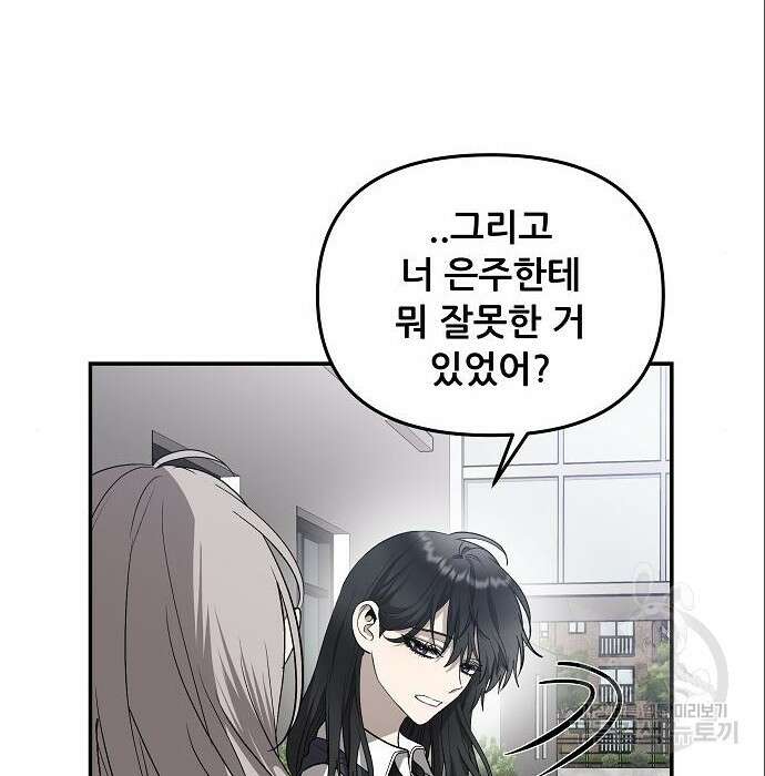 꿈에서 자유로 77화 10