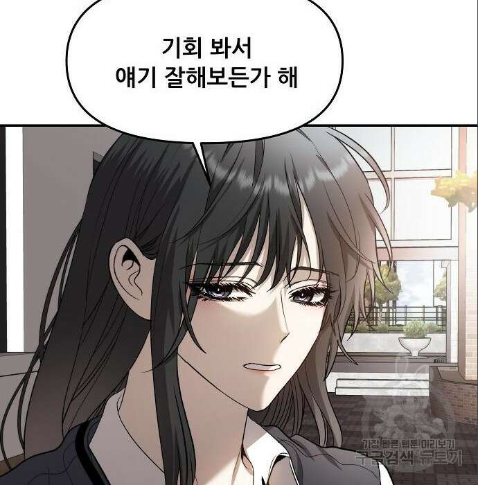 꿈에서 자유로 77화 12