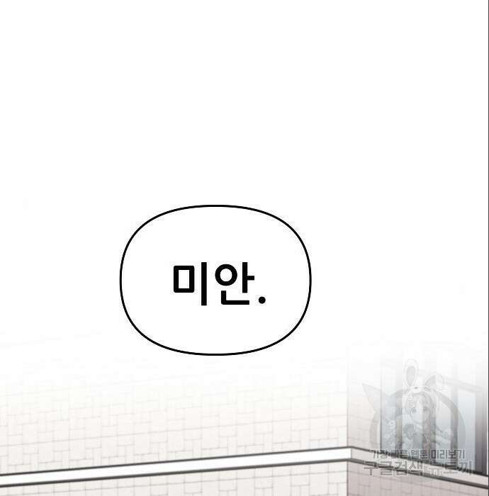 꿈에서 자유로 77화 15