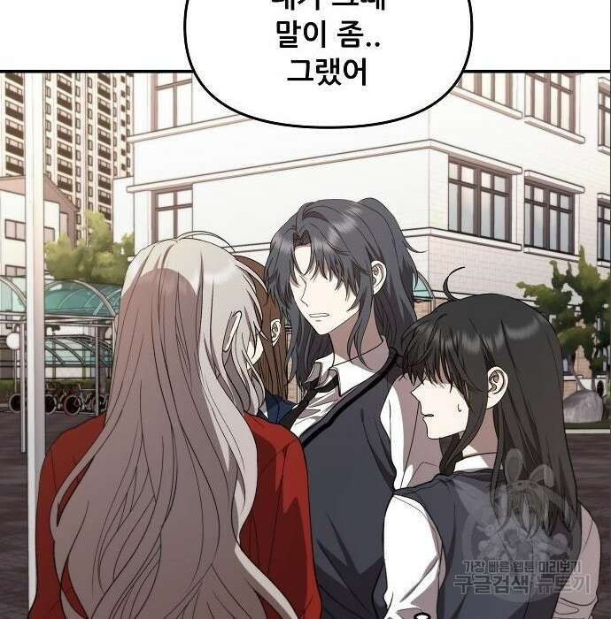 꿈에서 자유로 77화 18