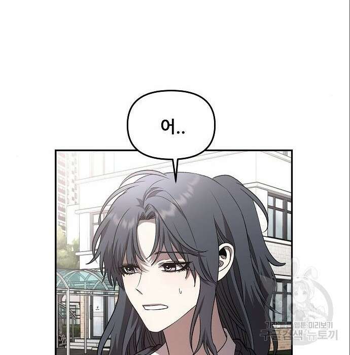 꿈에서 자유로 77화 20