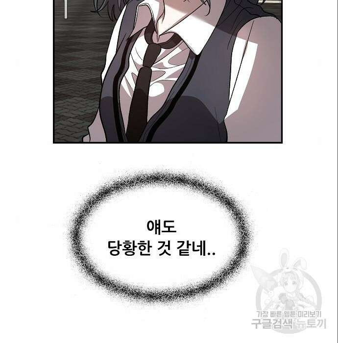 꿈에서 자유로 77화 21