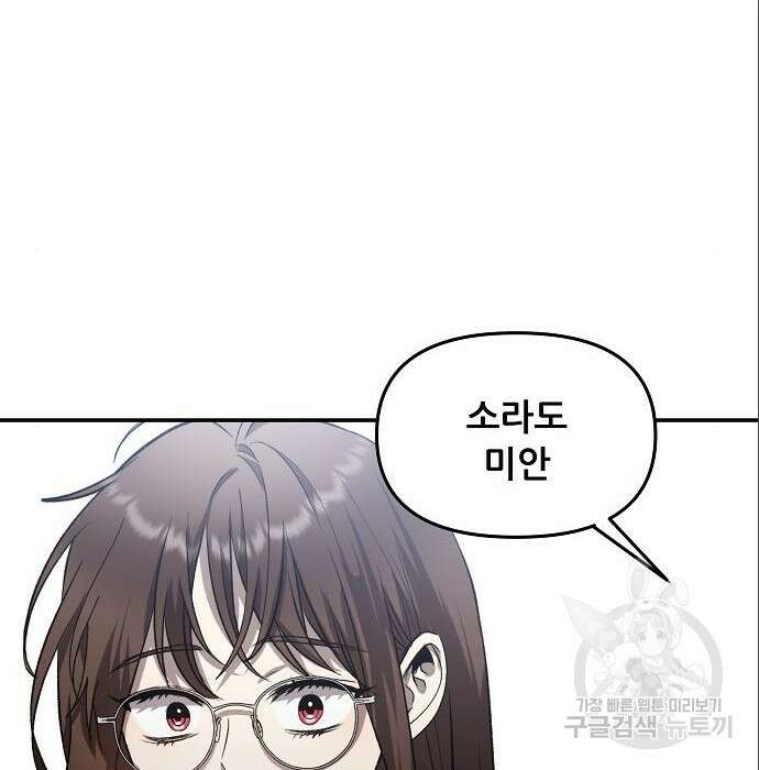 꿈에서 자유로 77화 22