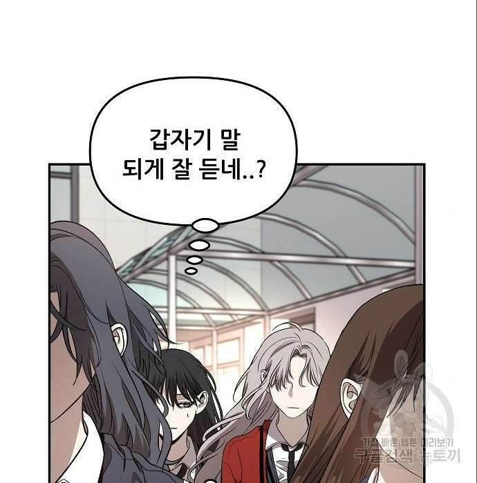 꿈에서 자유로 77화 24
