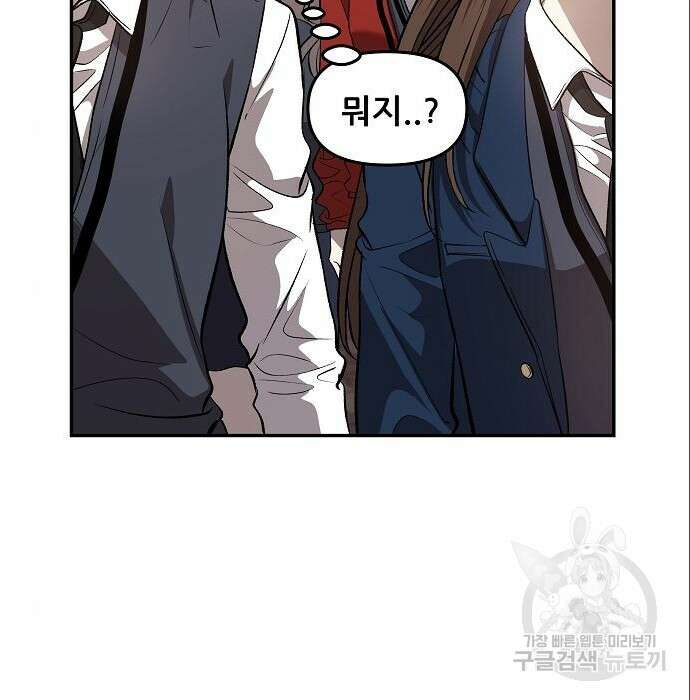 꿈에서 자유로 77화 25