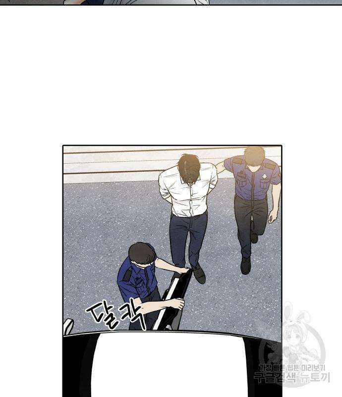 내가 죽기로 결심한 것은 87화 6
