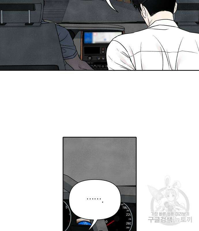 내가 죽기로 결심한 것은 87화 10