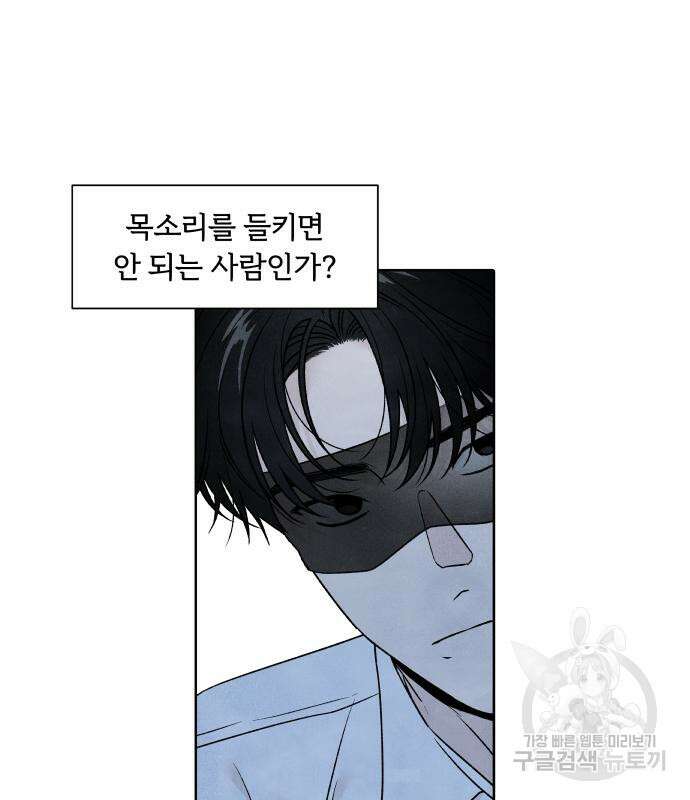 내가 죽기로 결심한 것은 87화 13
