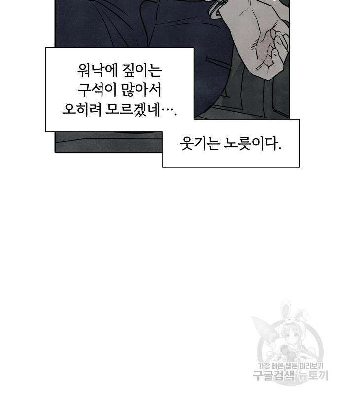 내가 죽기로 결심한 것은 87화 15