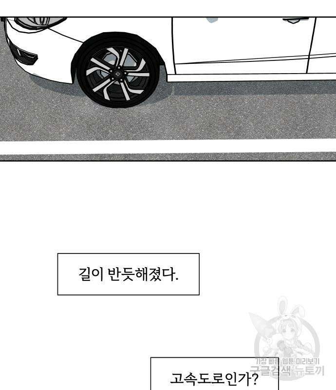 내가 죽기로 결심한 것은 87화 16