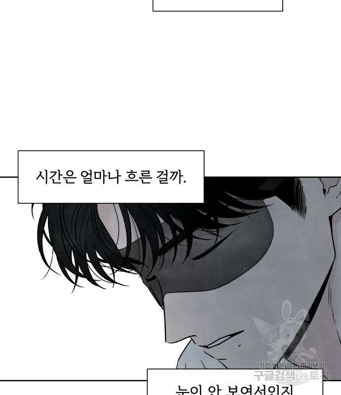 내가 죽기로 결심한 것은 87화 17