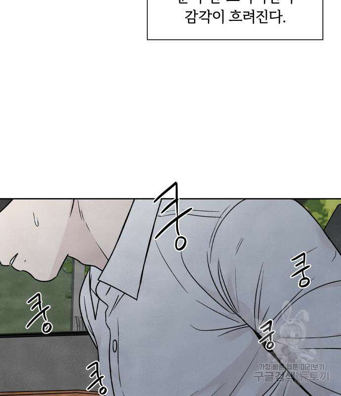 내가 죽기로 결심한 것은 87화 18