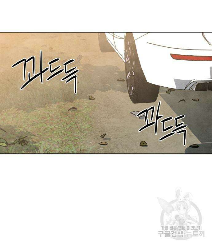 내가 죽기로 결심한 것은 87화 24