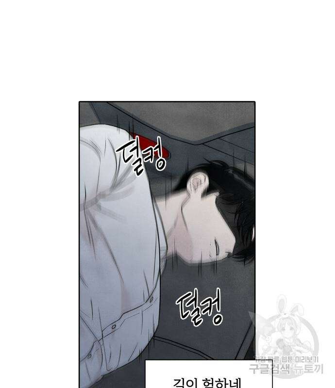 내가 죽기로 결심한 것은 87화 25