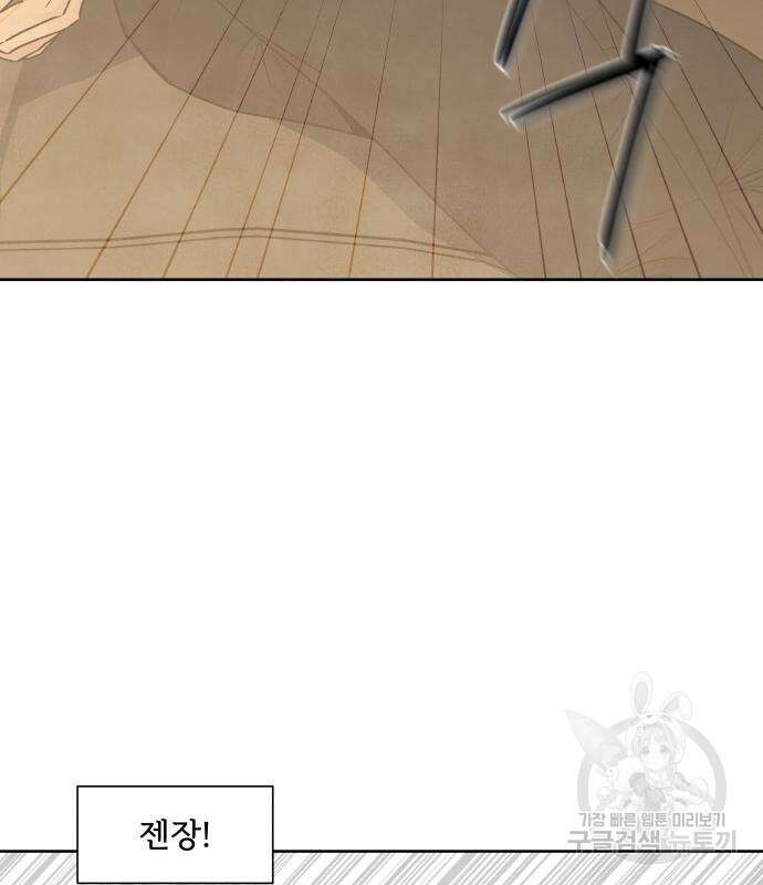 내가 죽기로 결심한 것은 87화 32