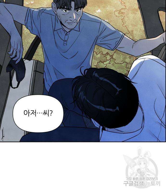 내가 죽기로 결심한 것은 87화 35