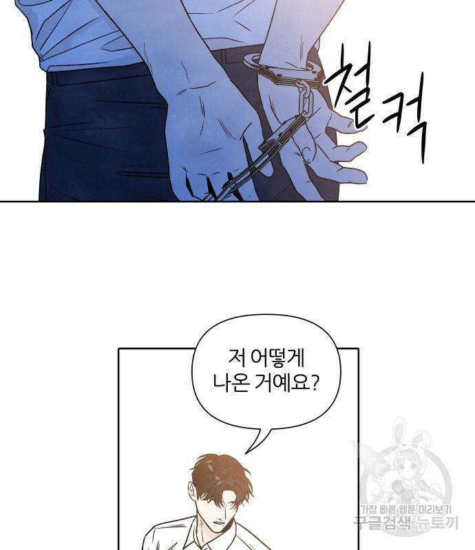 내가 죽기로 결심한 것은 87화 37