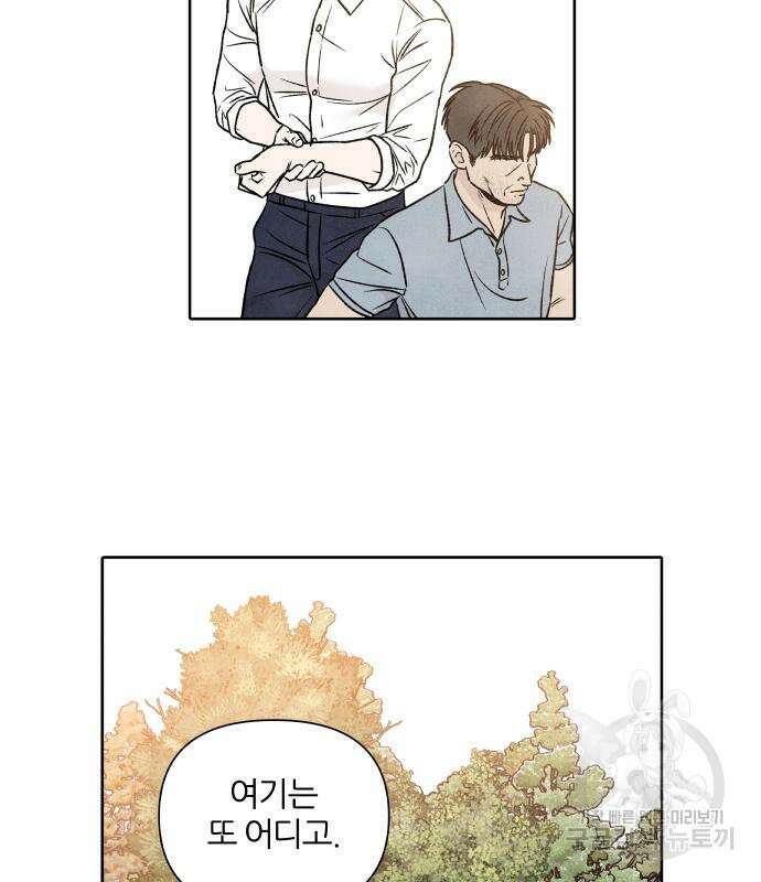 내가 죽기로 결심한 것은 87화 38