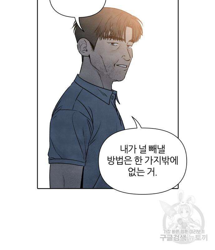 내가 죽기로 결심한 것은 87화 40