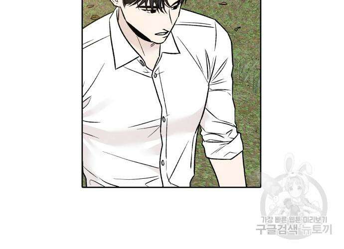 내가 죽기로 결심한 것은 87화 42