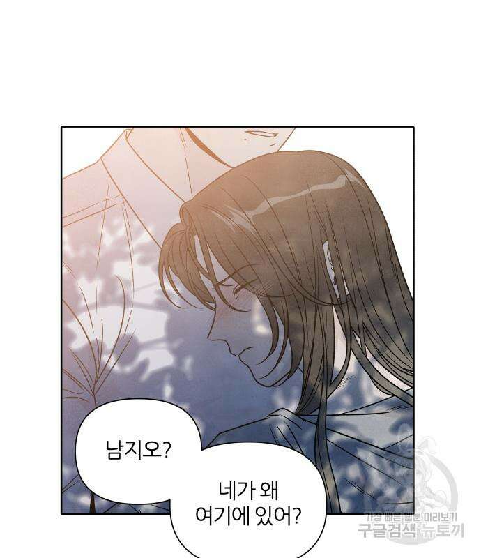 내가 죽기로 결심한 것은 87화 48