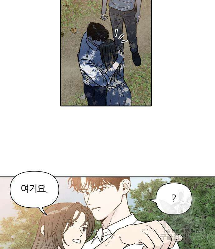 내가 죽기로 결심한 것은 87화 50