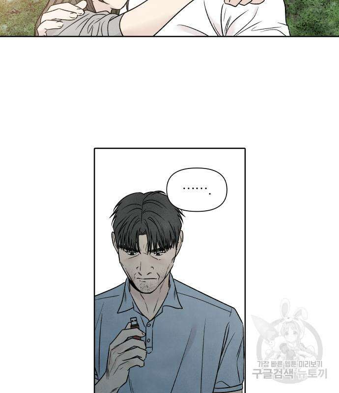 내가 죽기로 결심한 것은 87화 51