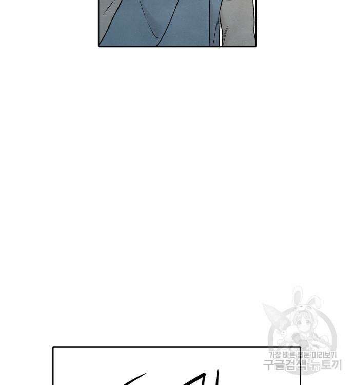 내가 죽기로 결심한 것은 87화 52