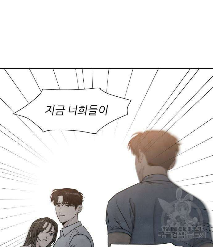 내가 죽기로 결심한 것은 87화 54