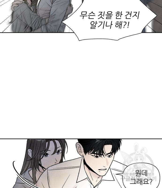 내가 죽기로 결심한 것은 87화 55