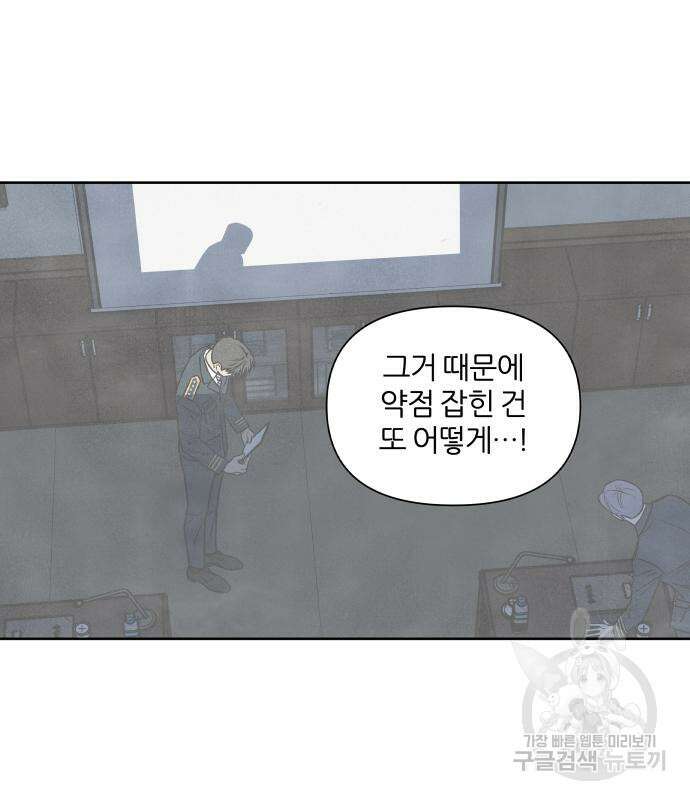 내가 죽기로 결심한 것은 87화 57