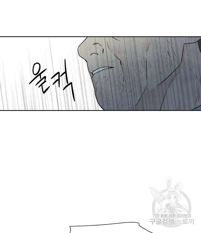 내가 죽기로 결심한 것은 87화 58