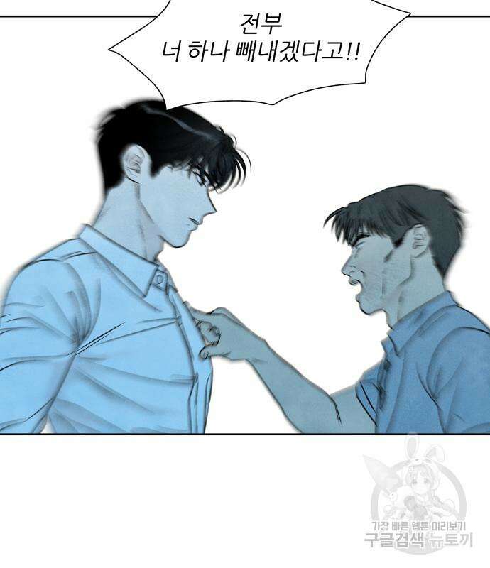 내가 죽기로 결심한 것은 87화 59