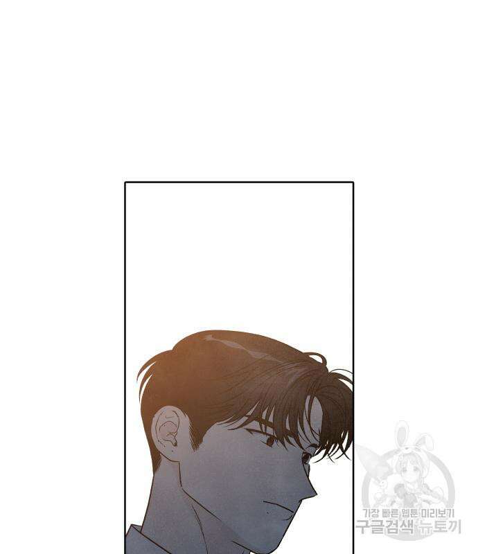 내가 죽기로 결심한 것은 87화 60