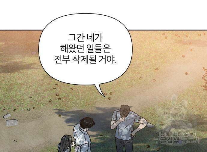 내가 죽기로 결심한 것은 87화 65