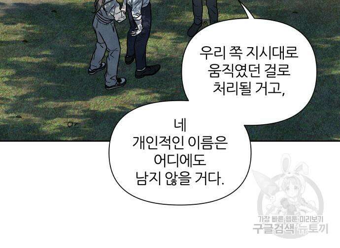내가 죽기로 결심한 것은 87화 66