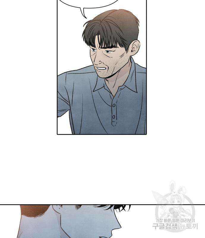 내가 죽기로 결심한 것은 87화 71