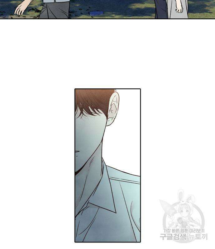 내가 죽기로 결심한 것은 87화 79