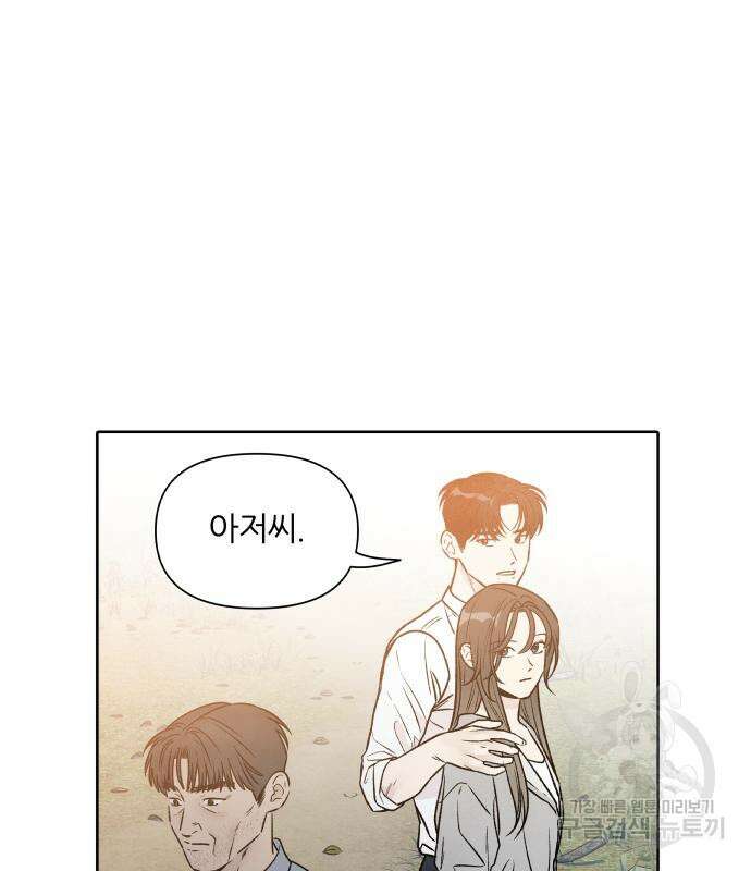 내가 죽기로 결심한 것은 87화 80