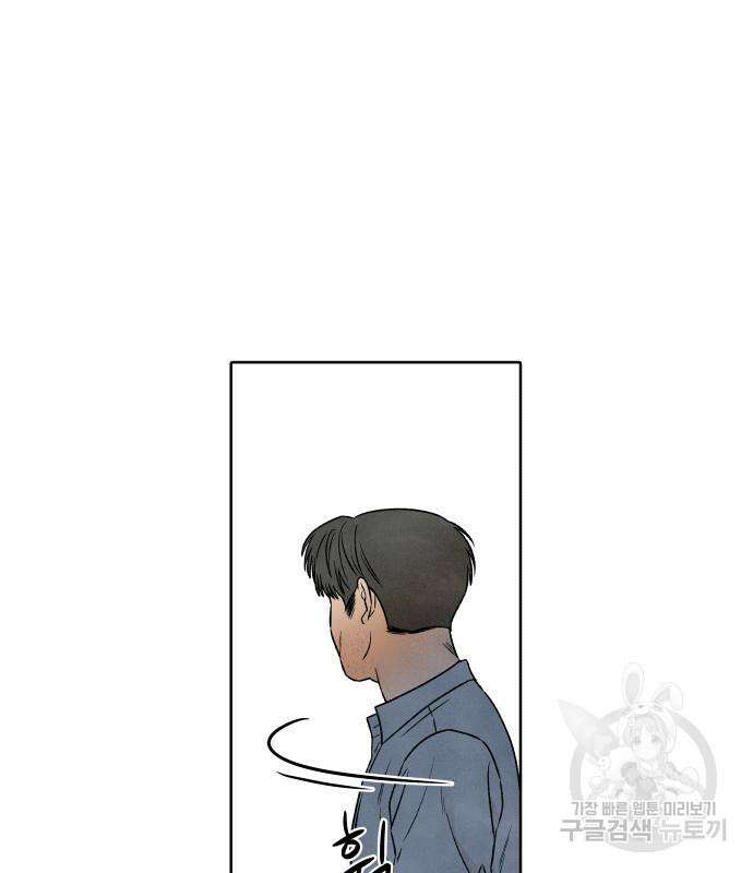 내가 죽기로 결심한 것은 87화 91