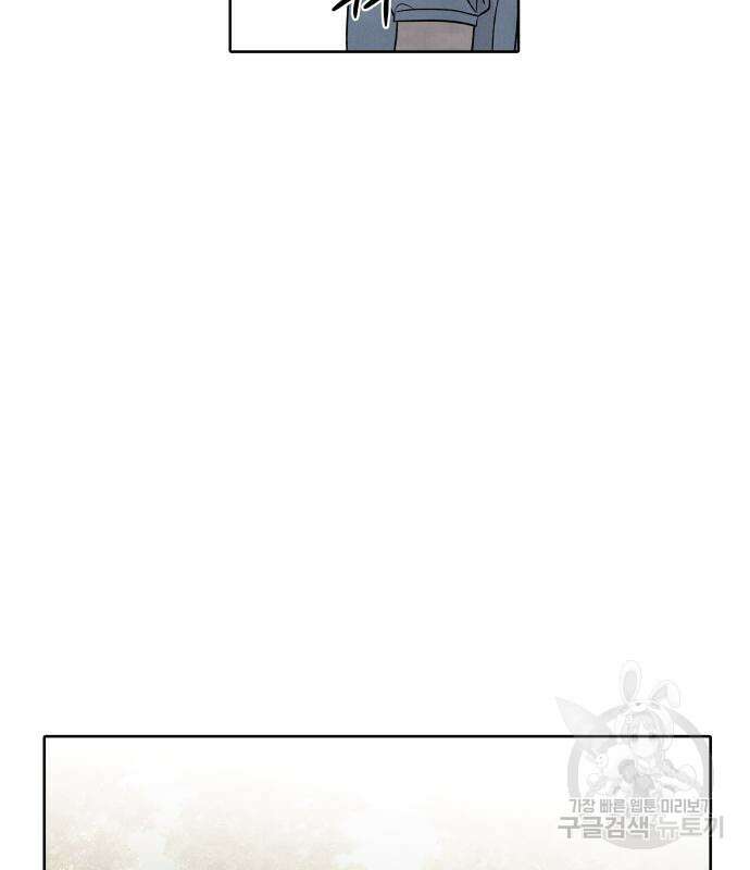 내가 죽기로 결심한 것은 87화 92