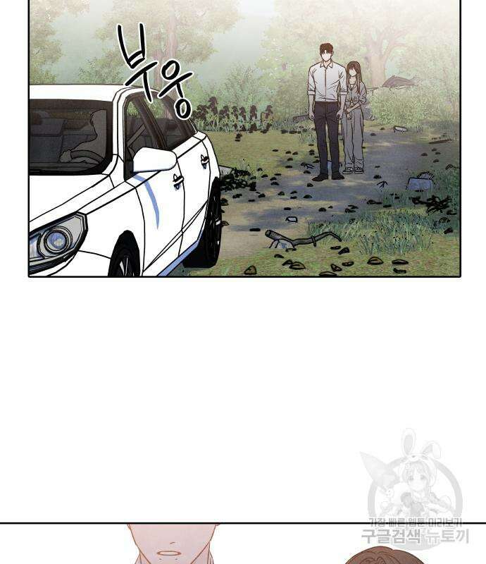 내가 죽기로 결심한 것은 87화 93